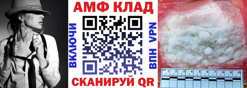 АМФ VHQ  как найти наркотики  Саянск 