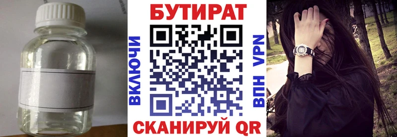 Бутират оксана  мега маркетплейс  Саянск 