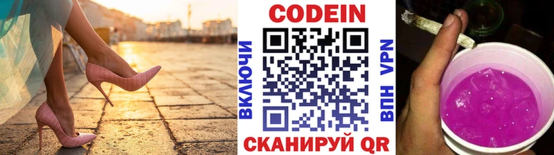 Кодеиновый сироп Lean напиток Lean (лин)  Саянск 