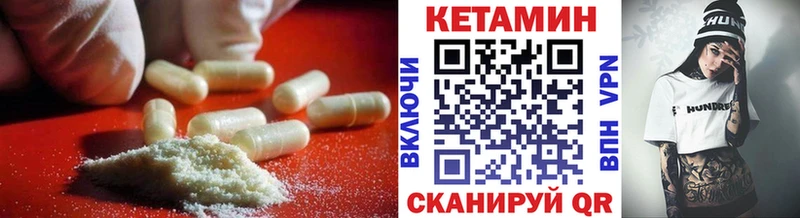 КЕТАМИН VHQ  наркошоп  Саянск 