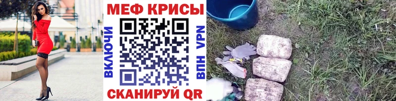 МЕФ мяу мяу hydra как зайти Саянск