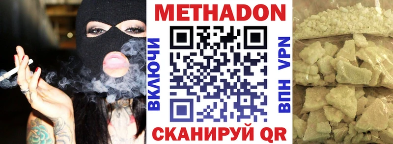 Метадон белоснежный  купить   Саянск 