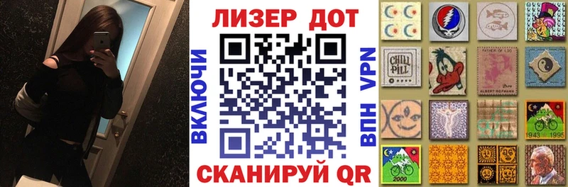 Наркотические марки 1,8мг  Саянск 